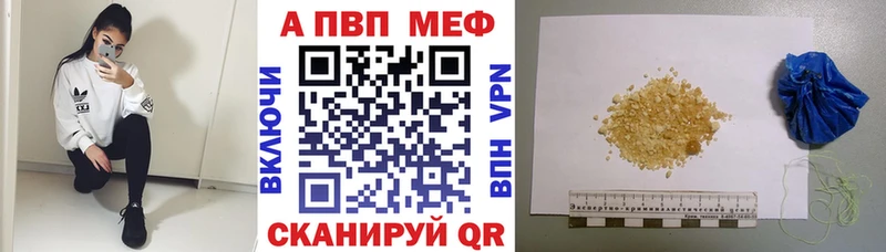 Альфа ПВП Crystall  Купить закладки  Клин 