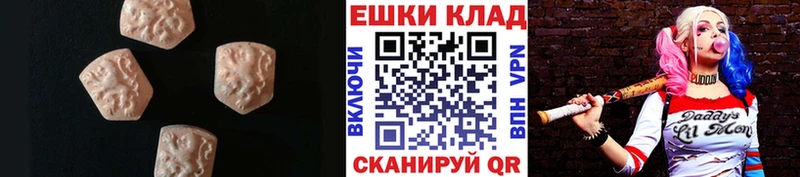 ЭКСТАЗИ таблы  Купить закладки  Клин 