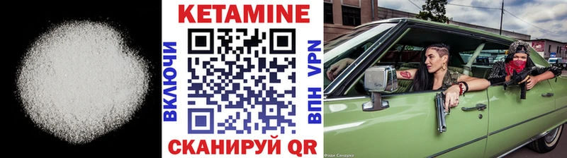 КЕТАМИН VHQ  Купить  Клин 