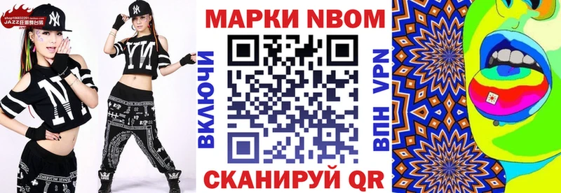 Марки N-bome 1500мкг  Купить закладки  Клин 